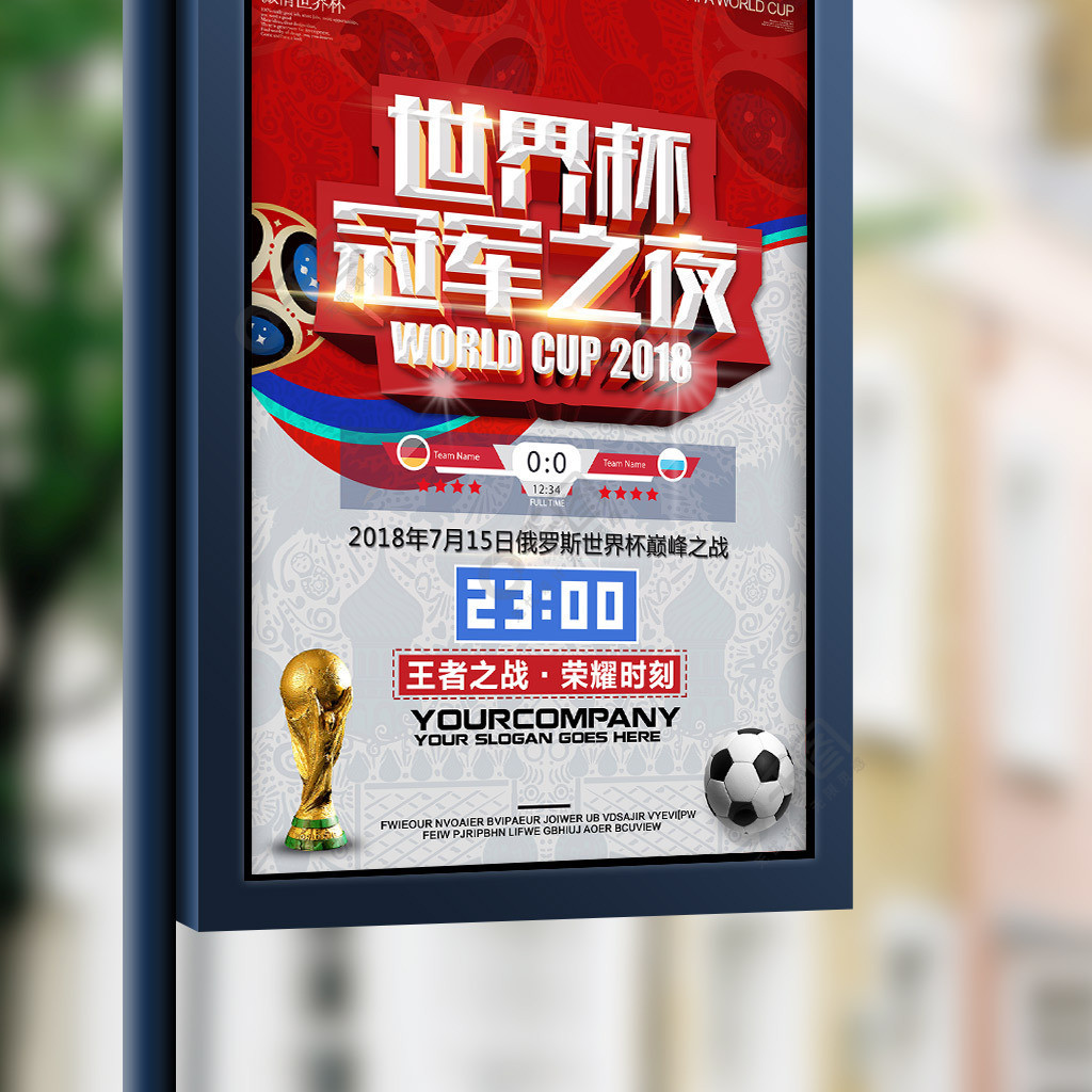 篮在未来