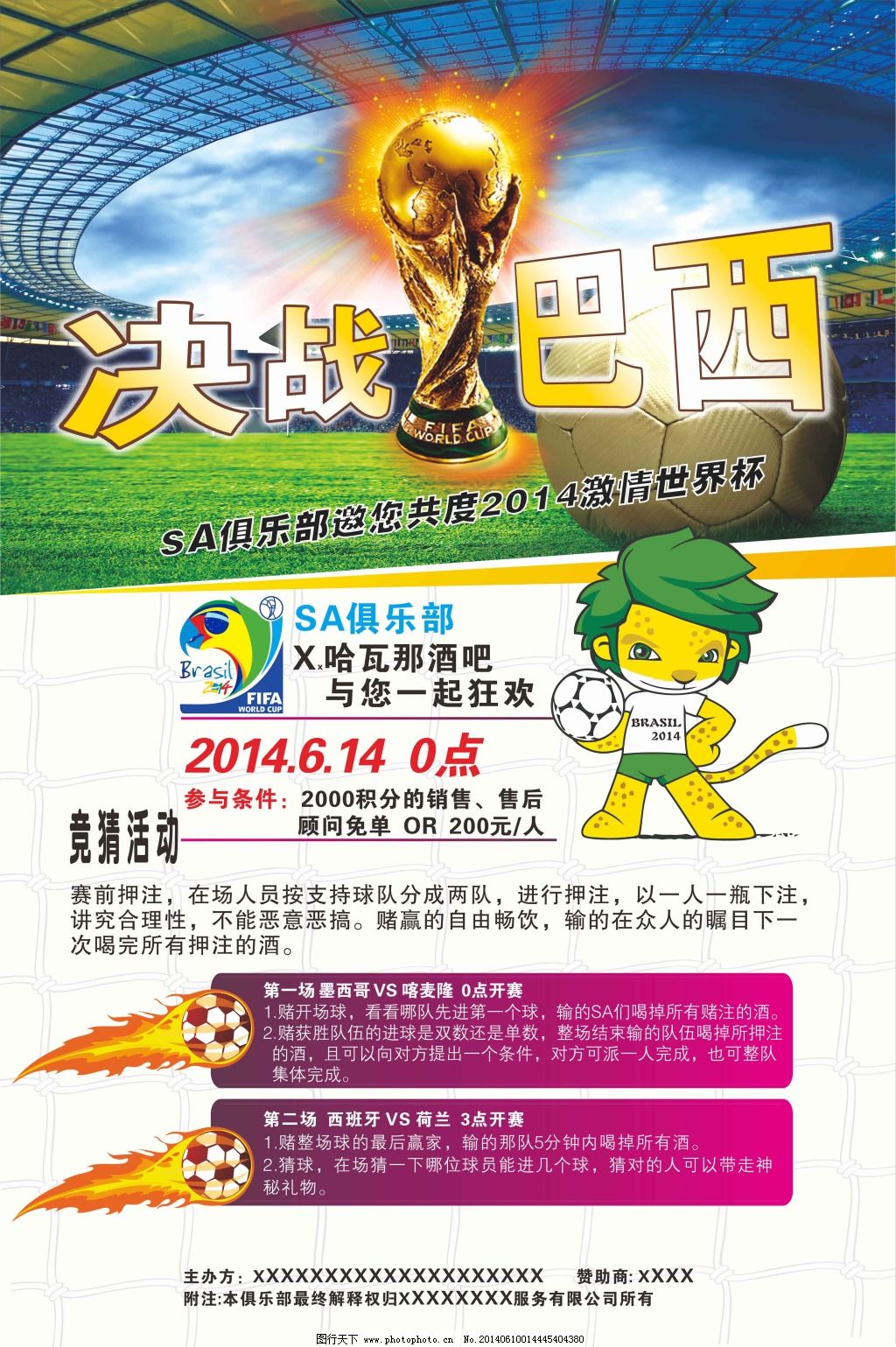制定符合