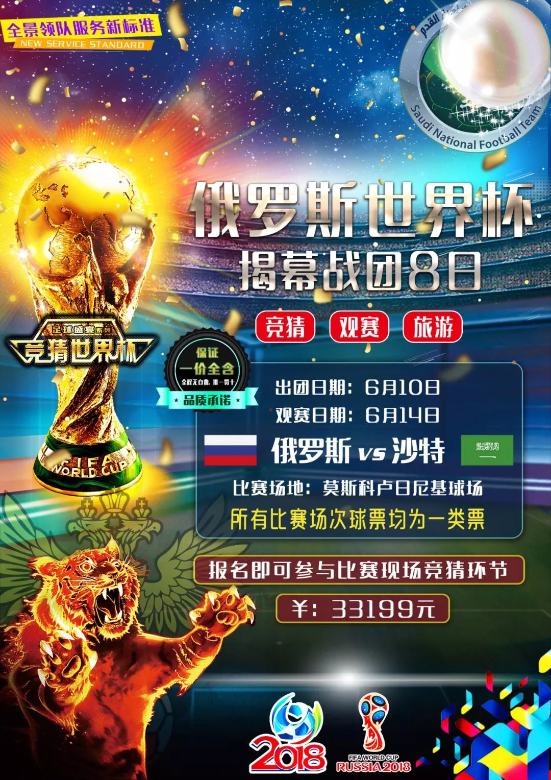 在场上不